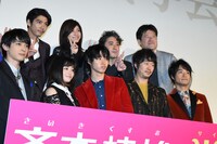 「斉木楠雄のΨ難」完成披露舞台挨拶の様子。