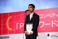 「子どものおもちゃ」で準グランプリを獲得した松浦真一。