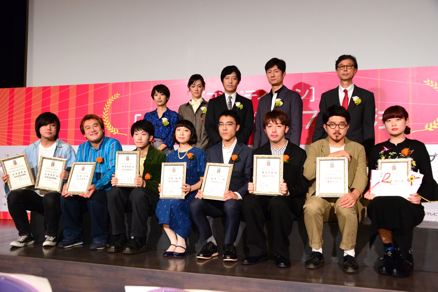 PFFアワード2017表彰式の様子。