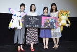 「デジモンアドベンチャー tri. 第5章『共生』」初日舞台挨拶の様子。左から徳光由禾、M・A・O、荒川美穂、森下由樹子。