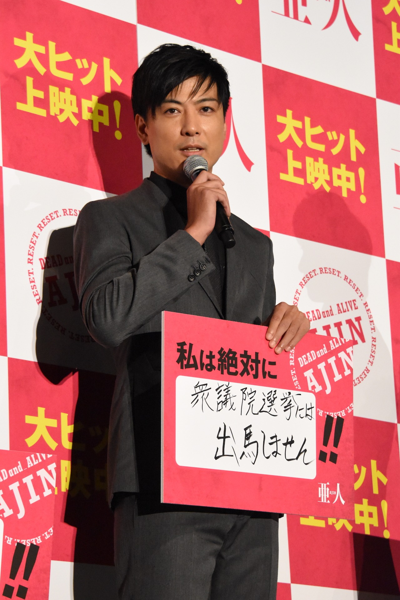 玉山鉄二
