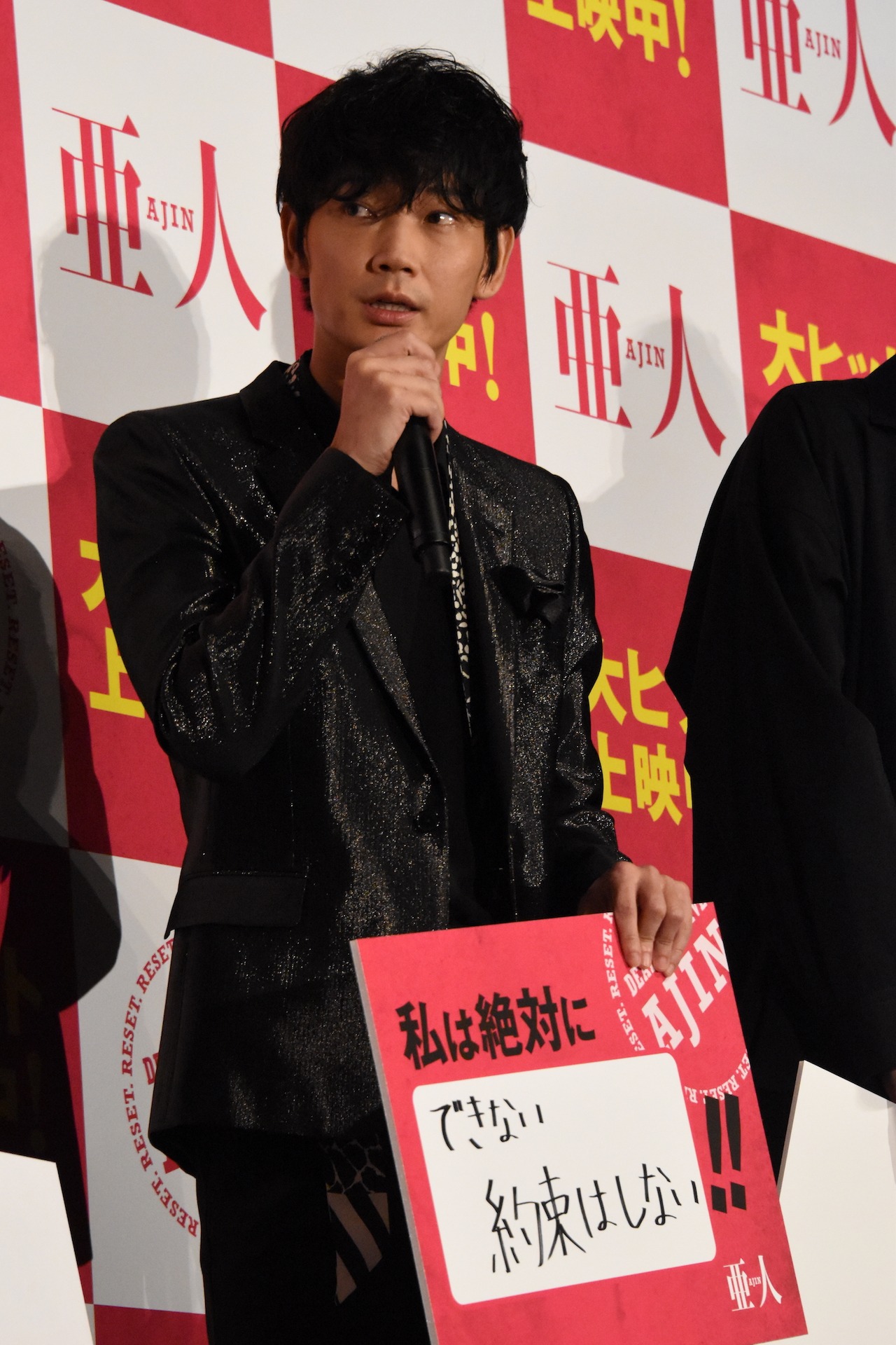 綾野剛