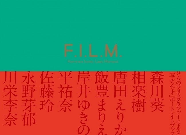 写真集「F.I.L.M.」