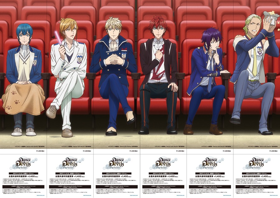 「Dance with Devils-Fortuna-」6枚つづり前売り券。