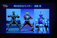 渡部秀の“好きなライダーピックアップ3”。