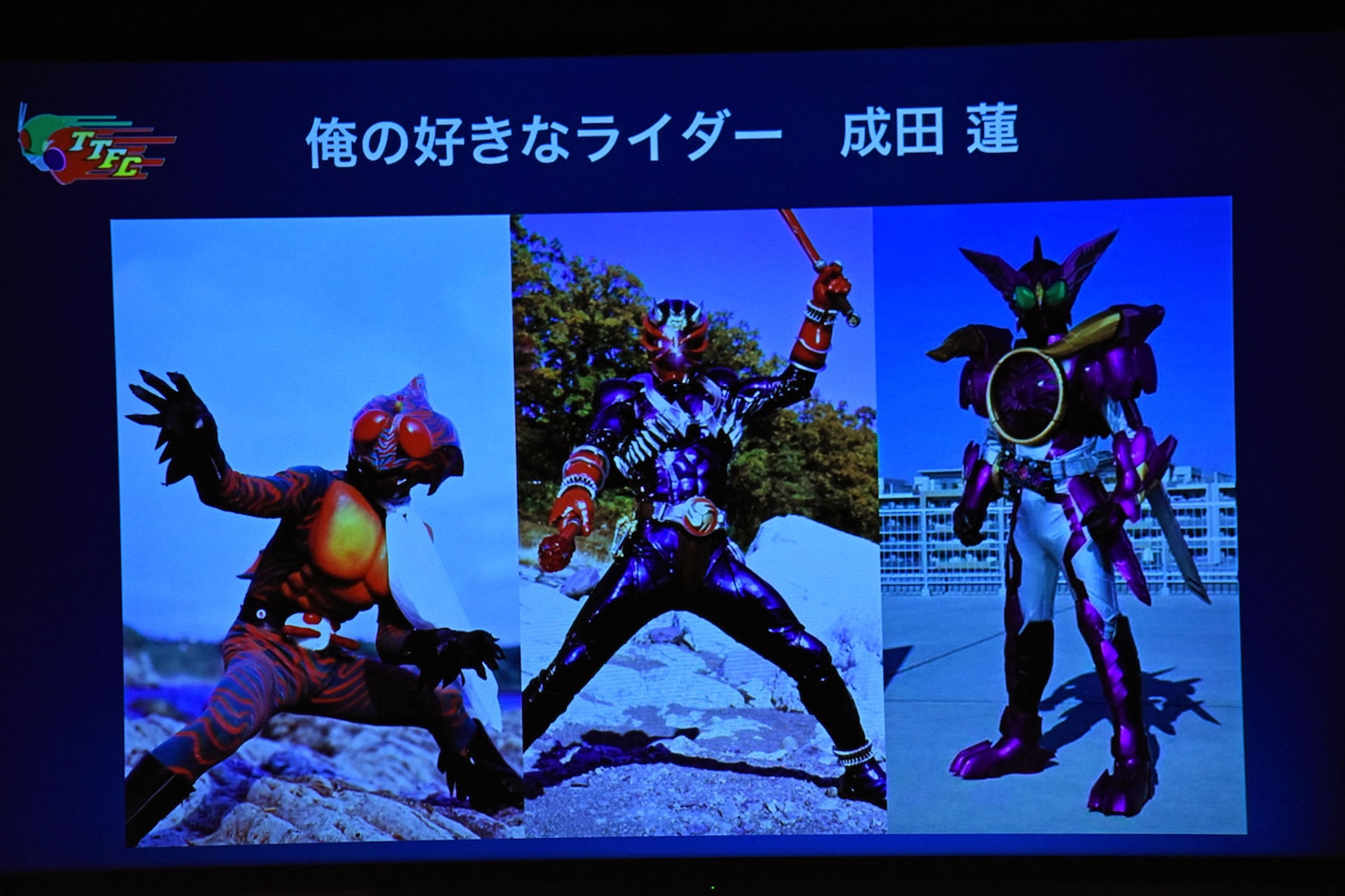 成田蓮の“好きなライダーピックアップ3”。