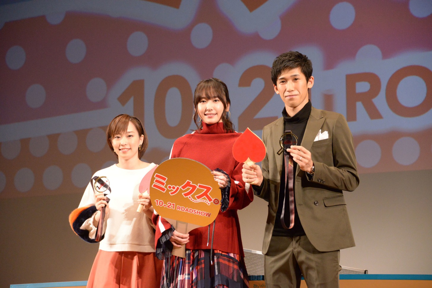 「ミックス。」試写会にて、左から石川佳純、新垣結衣、吉村真晴。