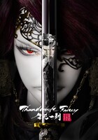 「Thunderbolt Fantasy 生死一劍」キービジュアル (c)2016-2017 Thunderbolt Fantasy Project
