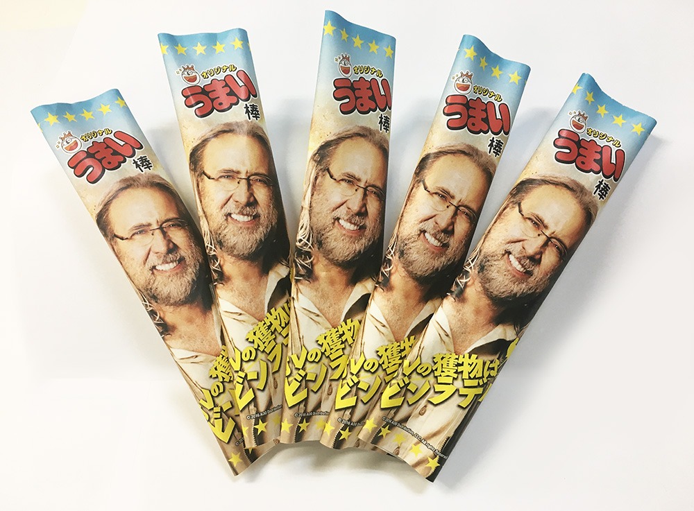 「特製うまい棒“ニコラスティック”」