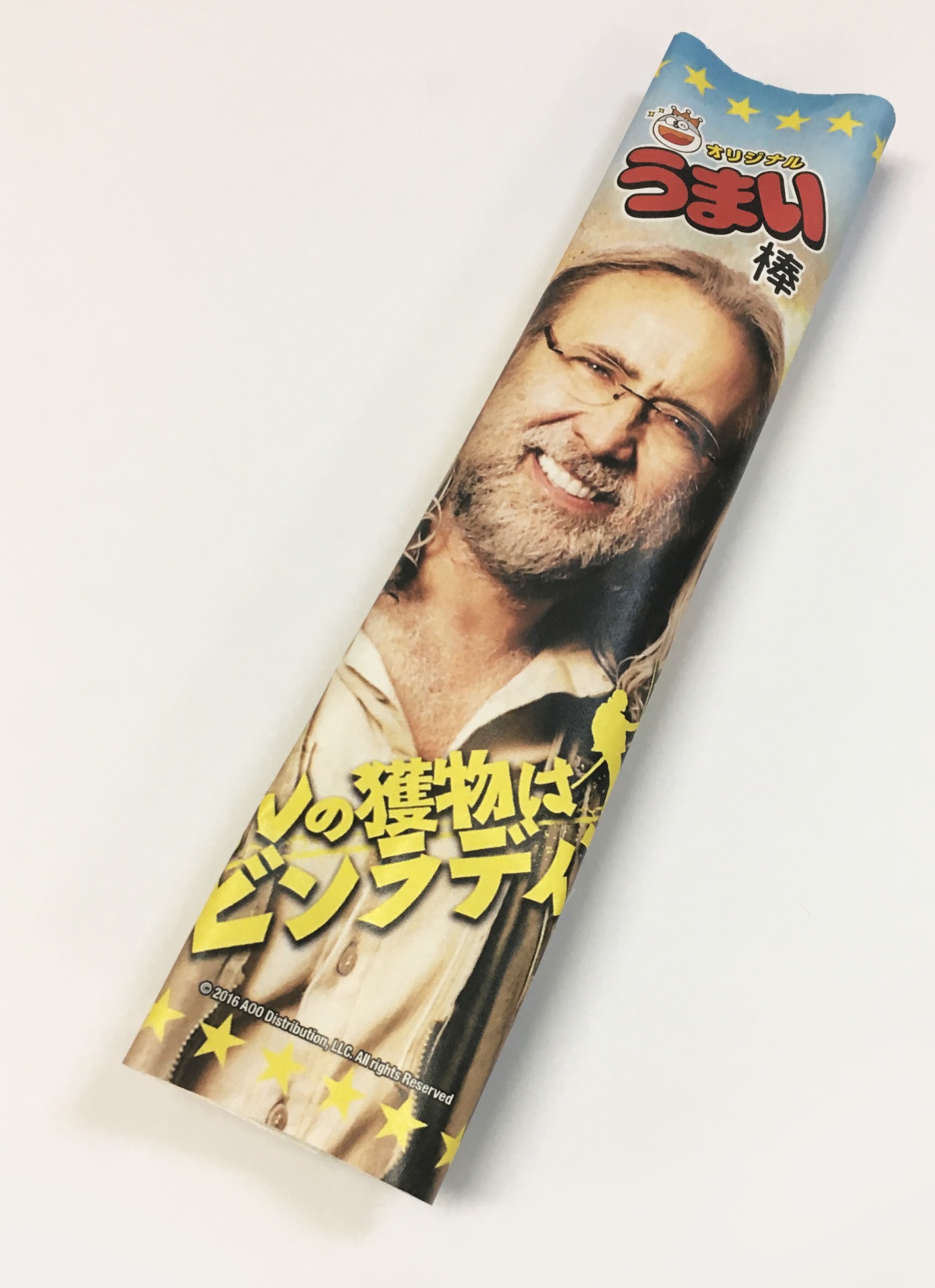 「特製うまい棒“ニコラスティック”」