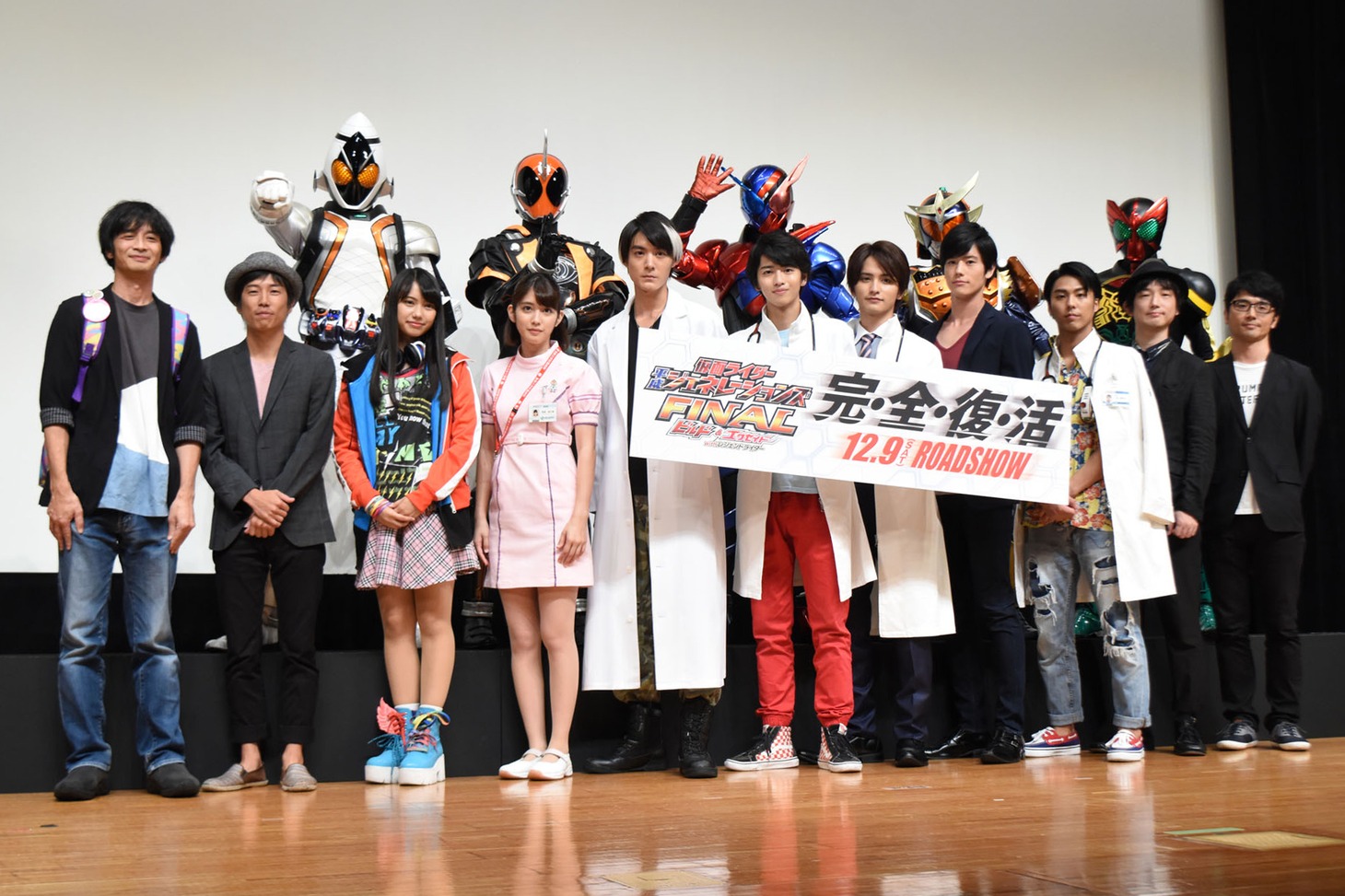 「劇場版 仮面ライダーエグゼイド トゥルー・エンディング」ファンミーティング“後夜祭レベル99”の様子。