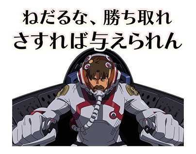 「交響詩篇エウレカセブン ハイエボリューション1」LINEスタンプ