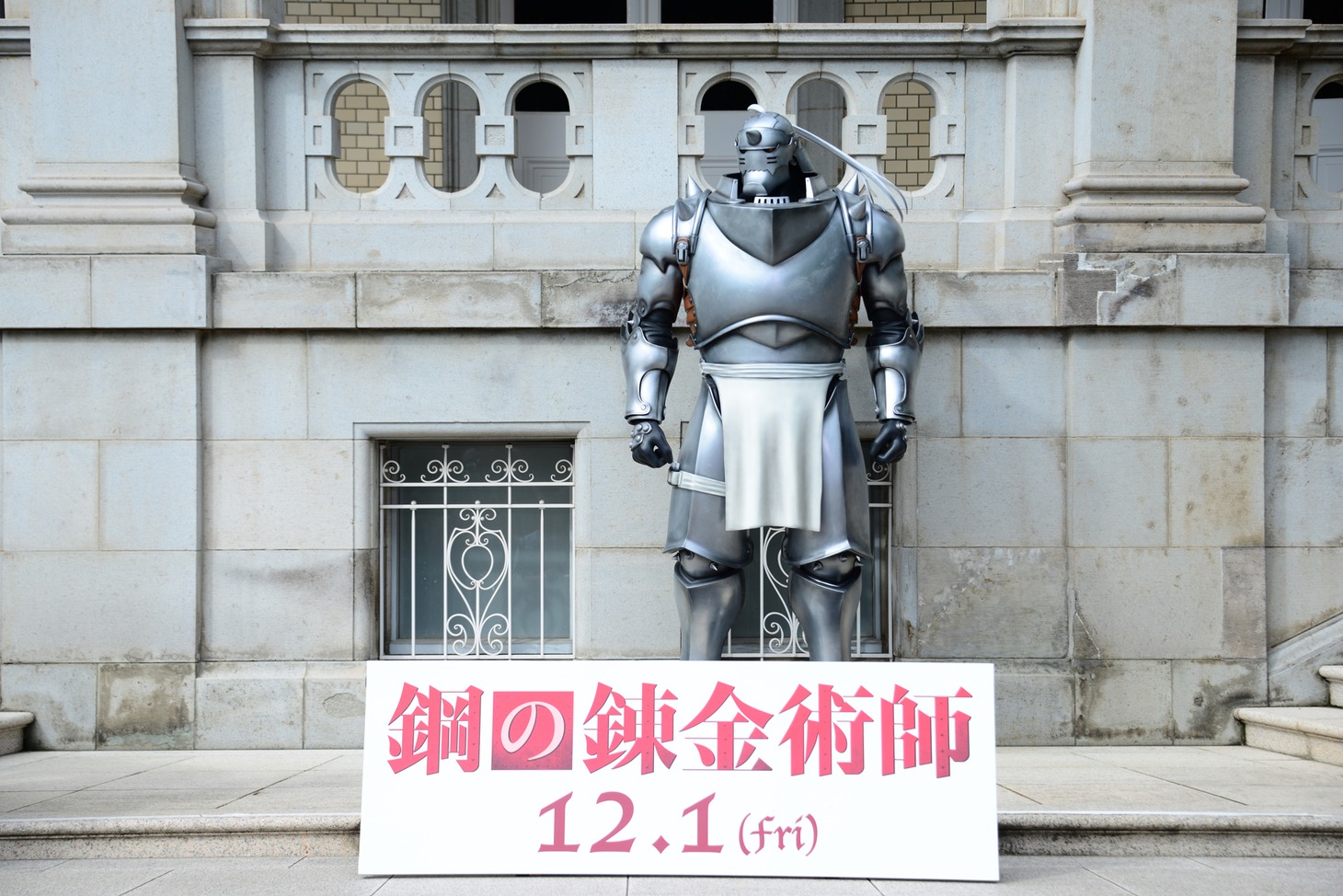 アルのスタチュー。