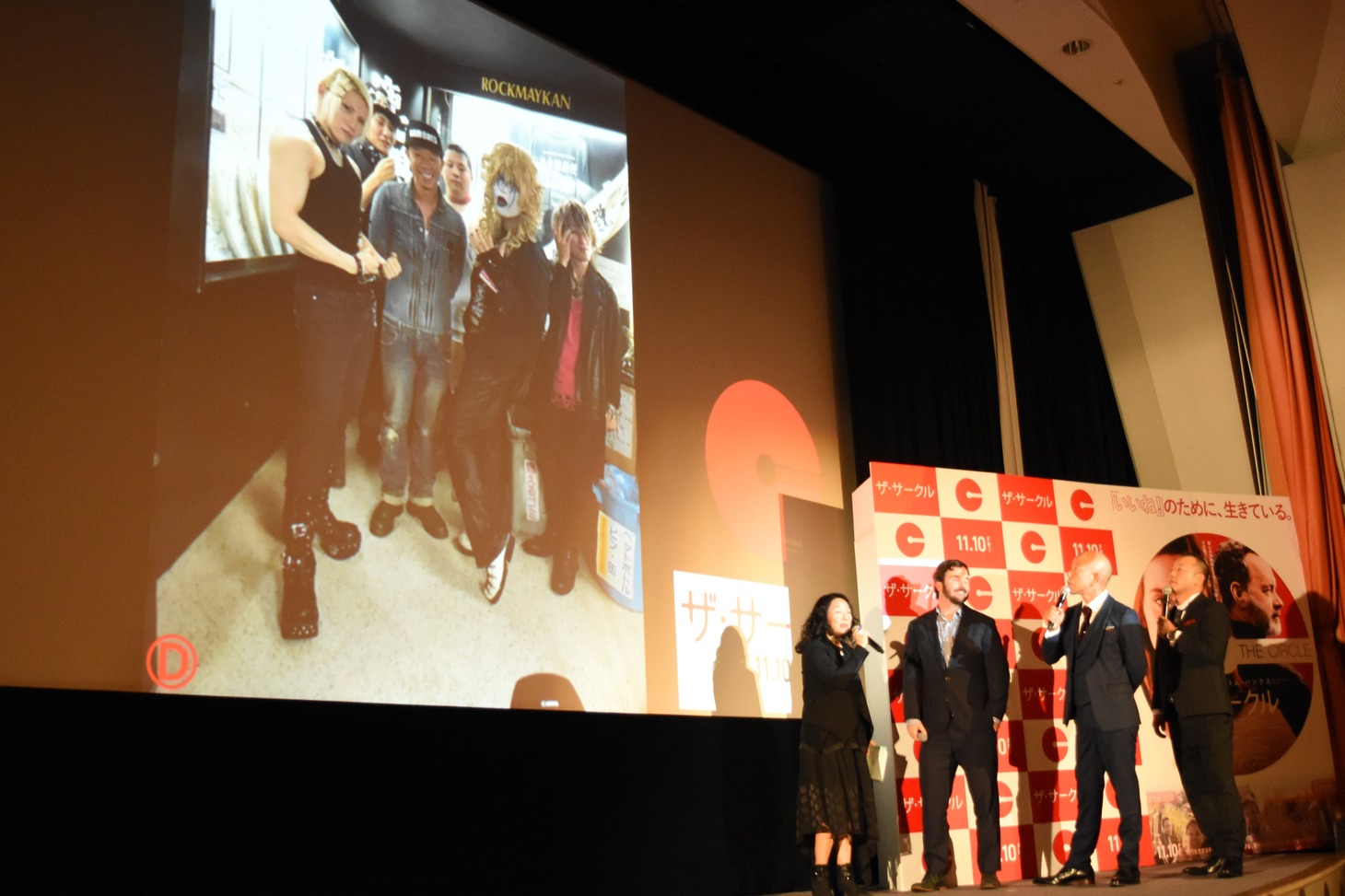 「ザ・サークル」イベントの様子。