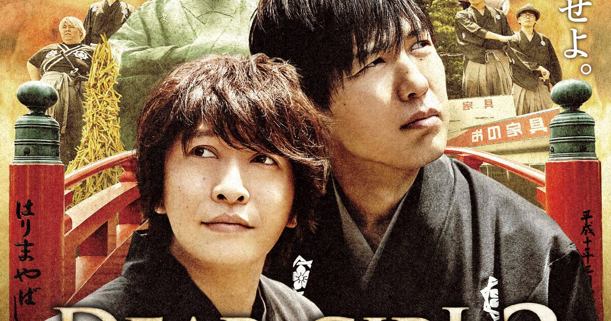 神谷浩史＆小野大輔が“高知国”へ！DGS劇場版第3弾は2部作で公開 - 映画 