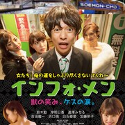 鈴木勤や岸明日香が出演、実在の無料案内所が舞台の「インフォ・メン」12月公開