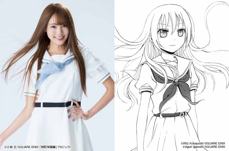 大星淡役の志田友美。