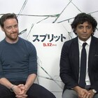 「スプリット」シャマラン&マカヴォイの仲良しインタビュー映像が到着