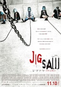 「ジグソウ:ソウ・レガシー」ポスタービジュアル