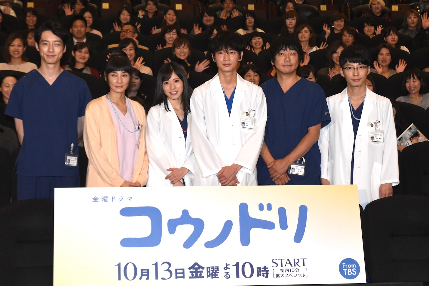 ドラマ「コウノドリ」新シリーズ製作発表会の様子。