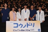 ドラマ「コウノドリ」試写会の様子。