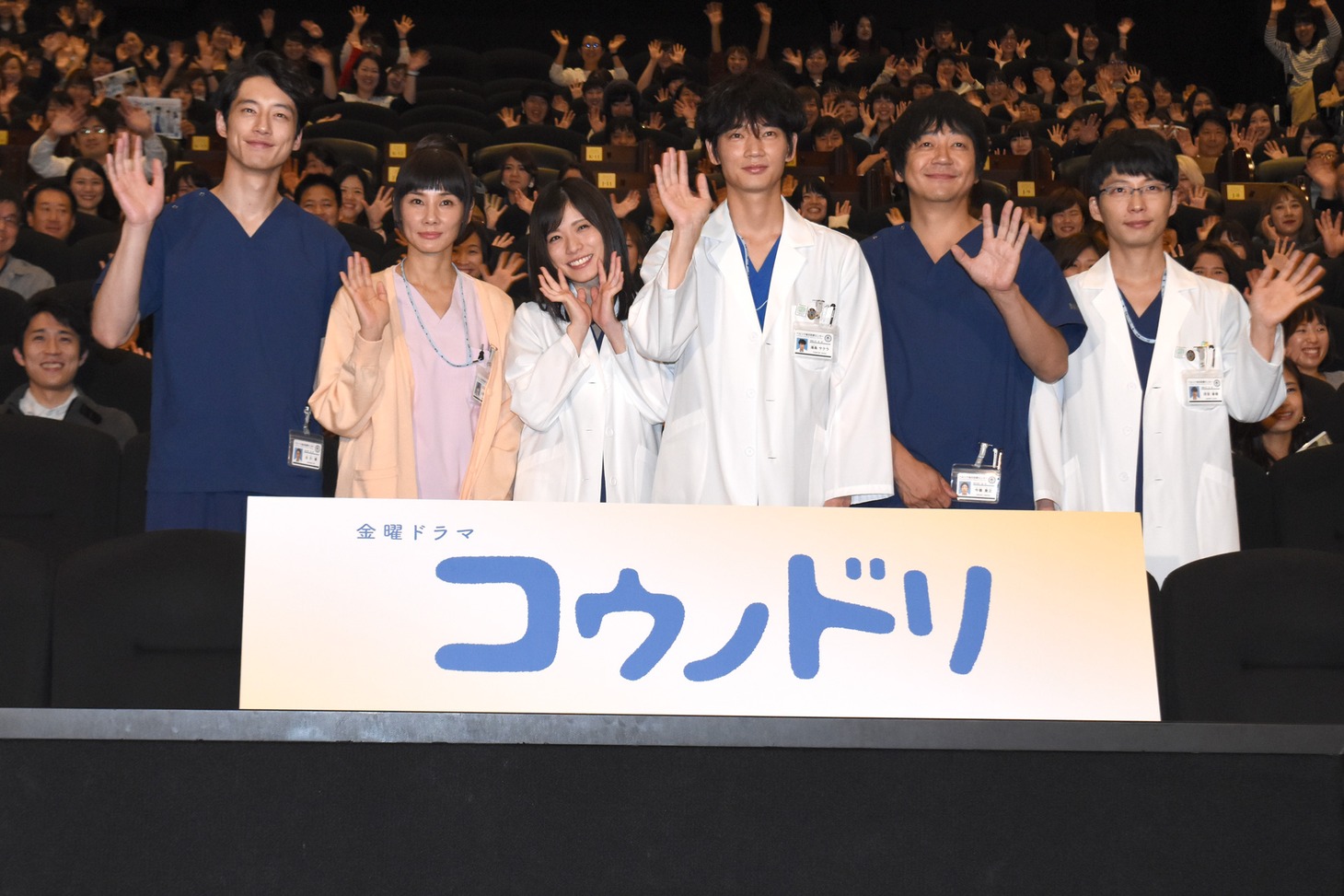左から白川領役の坂口健太郎、小松留美子役の吉田羊、下屋加江役の松岡茉優、鴻鳥サクラ役の綾野剛、今橋貴之役の大森南朋、四宮春樹役の星野源。