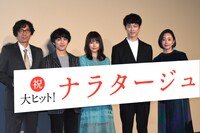 「ナラタージュ」初日舞台挨拶の様子。