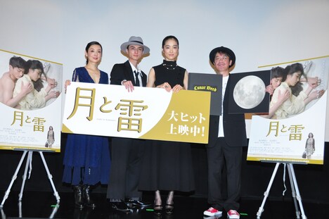 「月と雷」初日舞台挨拶の様子。