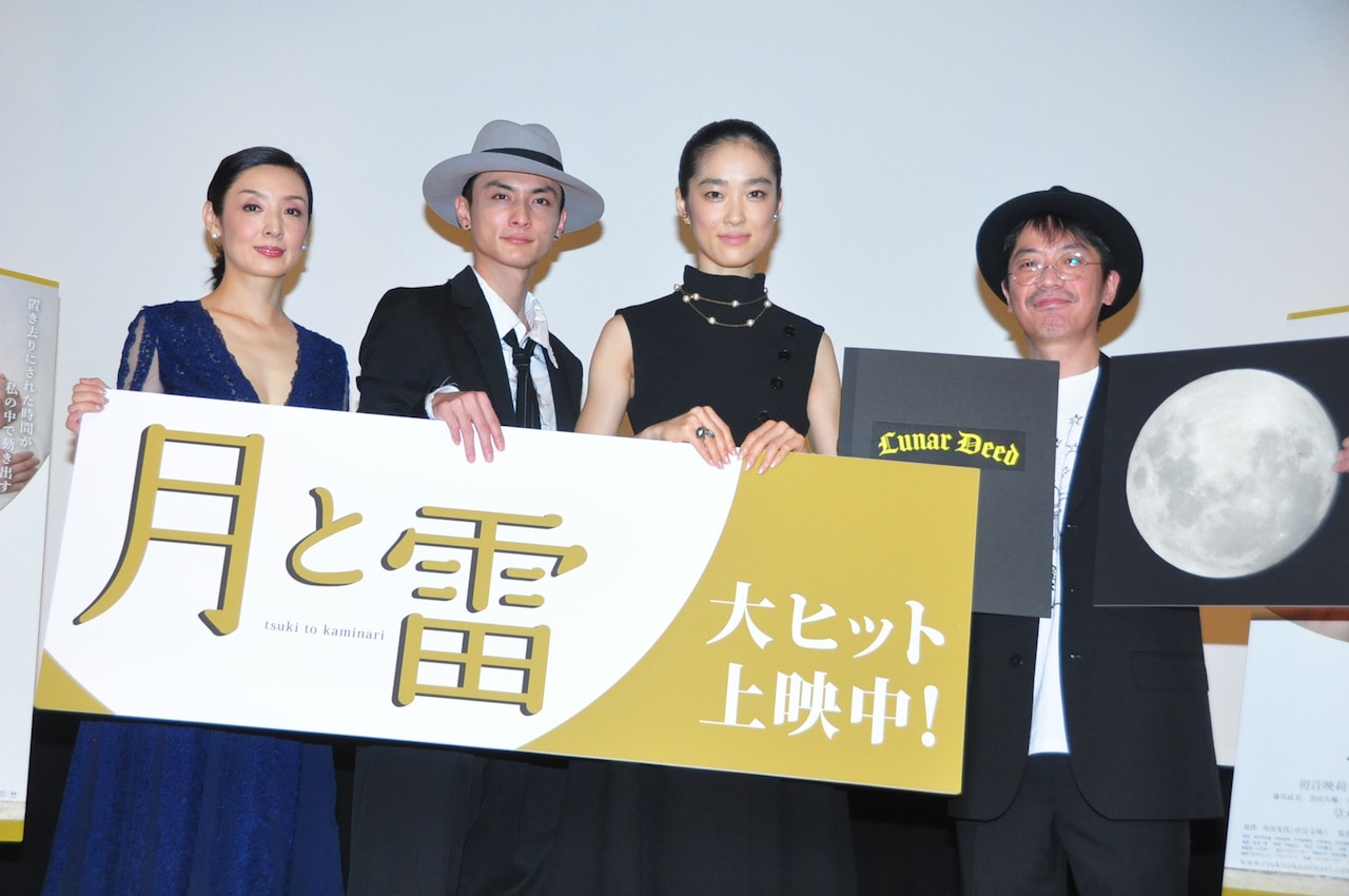 「月と雷」初音映莉子が傷を抱えたヒロインに共感、高良健吾は「強さをもらえた」