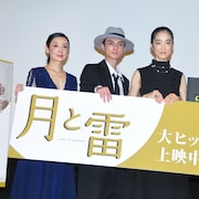 「月と雷」初音映莉子が傷を抱えたヒロインに共感、高良健吾は「強さをもらえた」