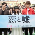 「恋と嘘」森川葵、北村匠海、佐藤寛太が文化祭の思い出明かす