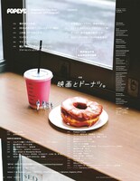 POPEYE11月号中面