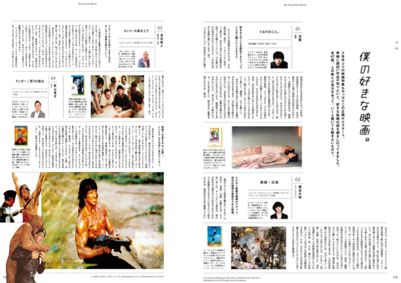 POPEYE11月号中面
