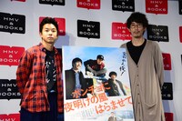 「ポンチョに夜明けの風はらませて」トークイベントの様子。左から太賀、早見和真。