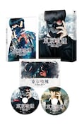 「東京喰種 トーキョーグール」豪華版DVDの展開図。