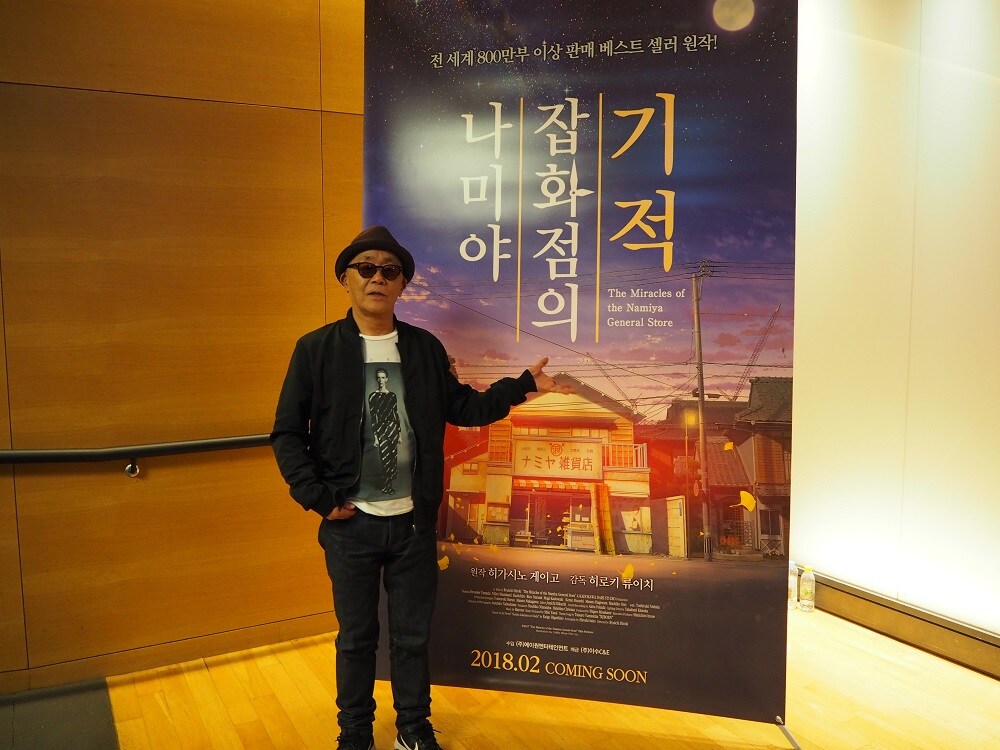「ナミヤ雑貨店」釜山映画祭でQ&A実施、廣木隆一が「言葉を大切にしてほしい」