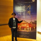 「ナミヤ雑貨店」釜山映画祭でQ&A実施、廣木隆一が「言葉を大切にしてほしい」