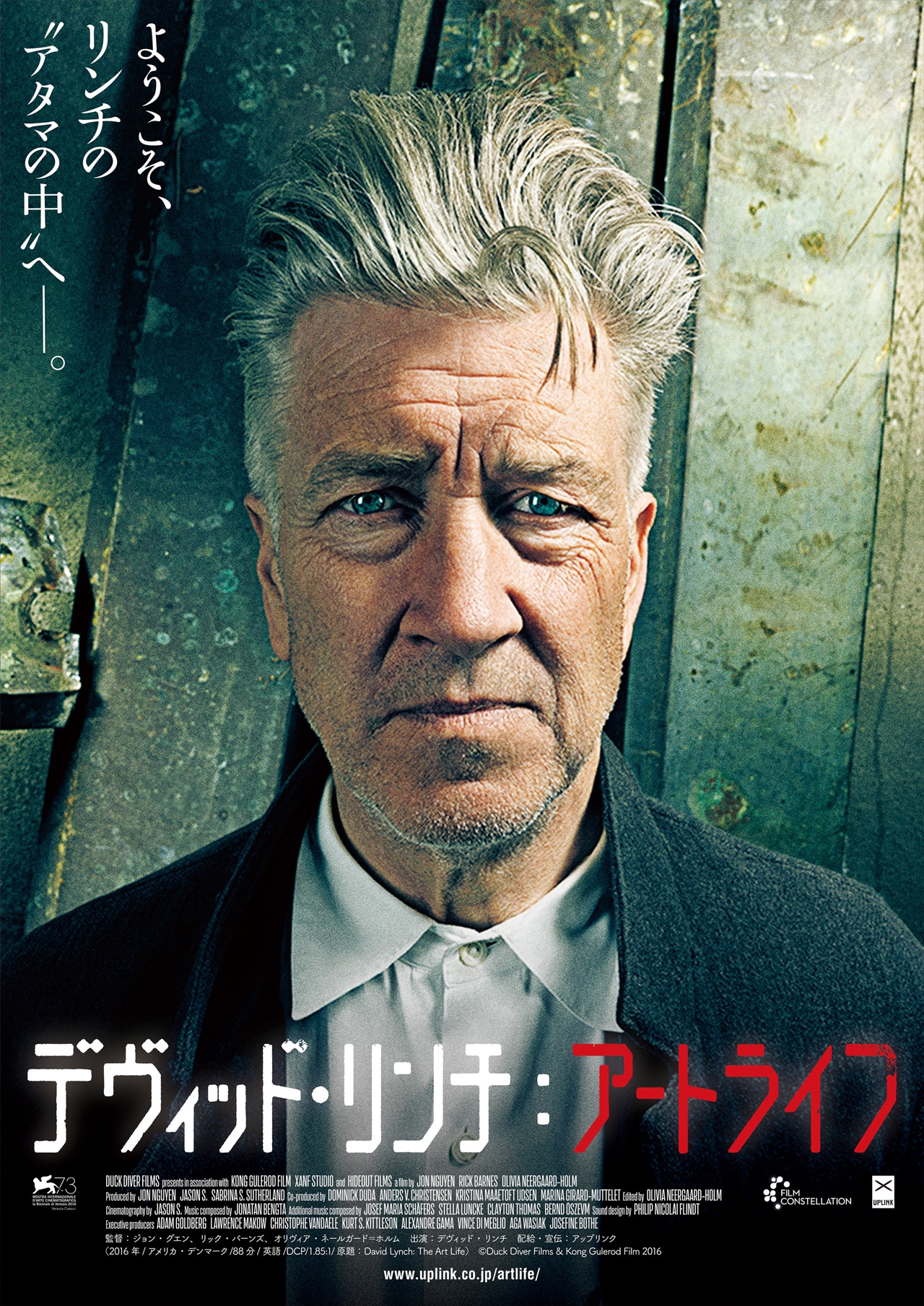 「デヴィッド・リンチ：アートライフ」ビジュアル (c)Duck Diver Films & Kong Gulerod Film 2016
