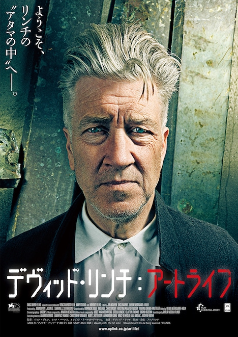 「デヴィッド・リンチ：アートライフ」ビジュアル