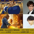 「美女と野獣」山寺宏一と山崎育三郎の“野獣対談”をLINE LIVEで配信