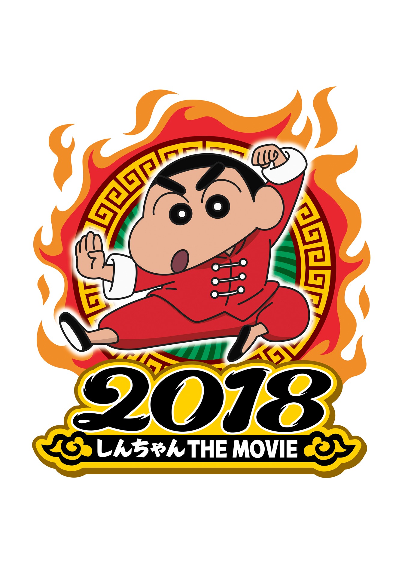 「映画クレヨンしんちゃん 爆盛！カンフーボーイズ ～拉麺大乱～」アイコン