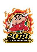 「映画クレヨンしんちゃん 爆盛!カンフーボーイズ ~拉麺大乱~」アイコン