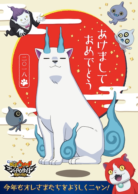 入場者プレゼントのコマさん年賀状。