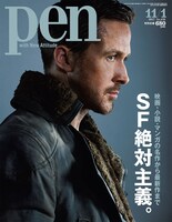 Pen11月1日号