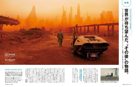 Pen11月1日号 「映画・小説・マンガの名作から最新作まで SF絶対主義。」の中面。