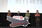 「『宇宙戦艦ヤマト2202 愛の戦士たち』第三章『純愛篇』」初日舞台挨拶の様子。