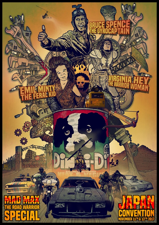 「マッドマックス・コンベンション2017」ポスタービジュアル