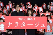 「ナラタージュ」大ヒット舞台挨拶にて、左から行定勲、有村架純。