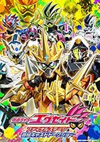 DVD「仮面ライダーエグゼイド ファイナルステージ＆番組キャストトークショー」ジャケット