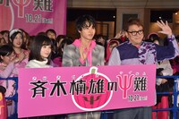 「斉木楠雄のΨ難」大ヒット祈願イベントの様子。